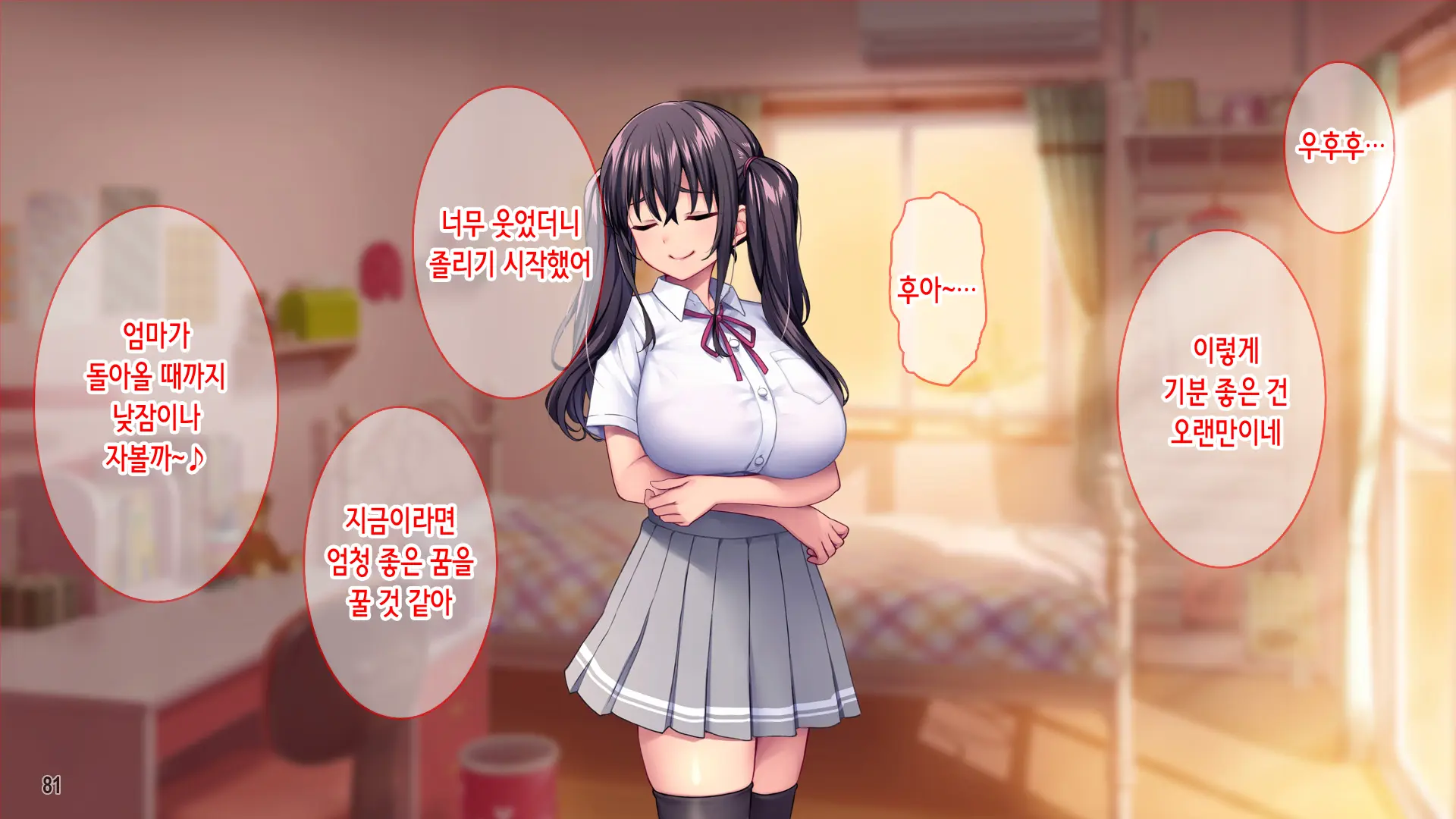 Tanetsuke Ojisan Ryu! Showaru Gyaru O Inran Mama Ni Suru Hoho! | 교배 아저씨 류! 성악 갸루를 음란 엄마로 만드는 방법